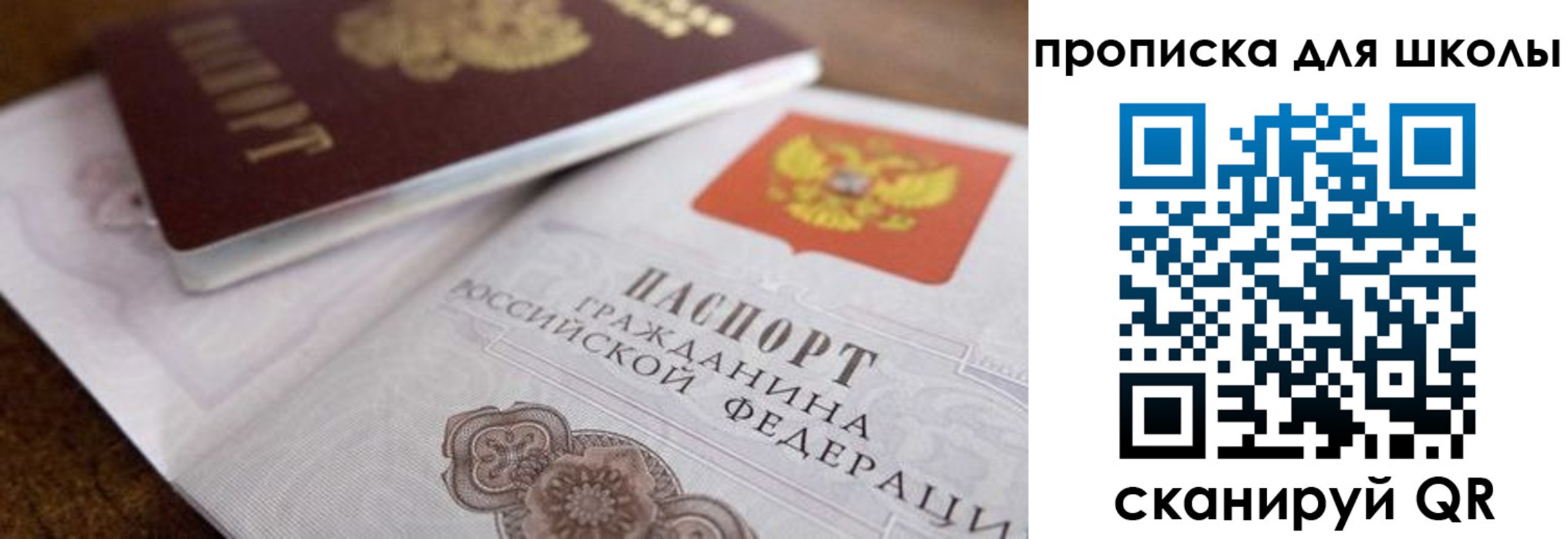 регистрация в Заозёрном