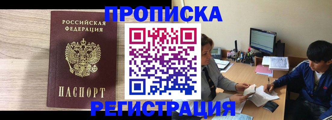 прописка для военкомата в Заозёрном