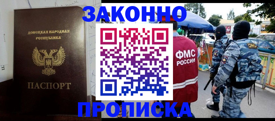 прописка паспорт в Заозёрном
