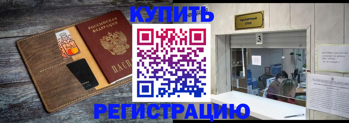 временная регистрация гарантия в Заозёрном